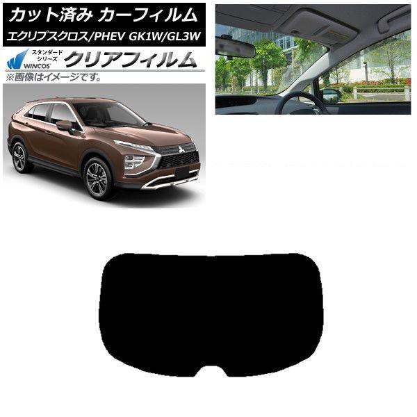 カーフィルム 三菱 エクリプスクロス/PHEV GK1W/GL3W 2020年12月〜 リアガラス(1枚型) WINCOS クリア IR85HD AP-WFHD0213-R1 11,957円