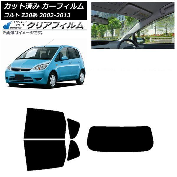 カーフィルム 三菱 コルト Z20系 2002年11月〜2013年01月 リアセット(1枚型) WINCOS クリア UV25HD AP-WFHD0214-RDR1