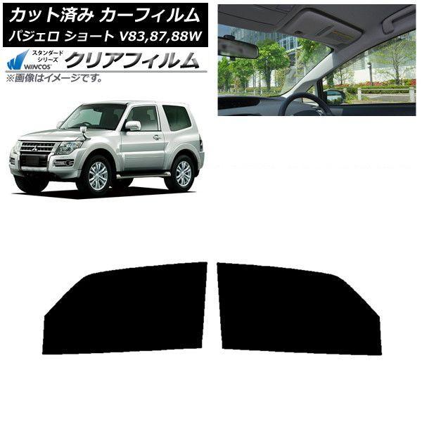 カーフィルム 三菱 パジェロ V83,87,88W ショート 3ドア フロントドアセット WINCOS クリア IR85HD AP-WFHD0216-FD
