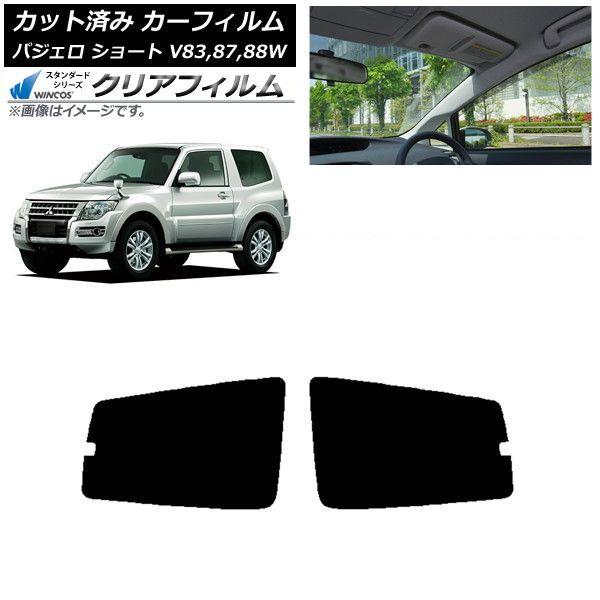 カーフィルム 三菱 パジェロ V83,87,88W ショート 3ドア リアドアセット WINCOS クリア IR85HD AP-WFHD0216-RD