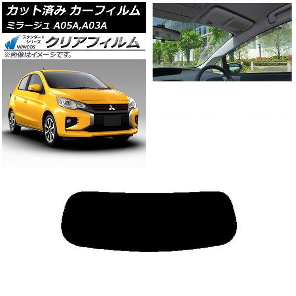 カーフィルム 三菱 ミラージュ A05AA03A 2012年08月〜 リアガラス(1枚型) WINCOS クリア IR90HD AP-WFHD0218-R1