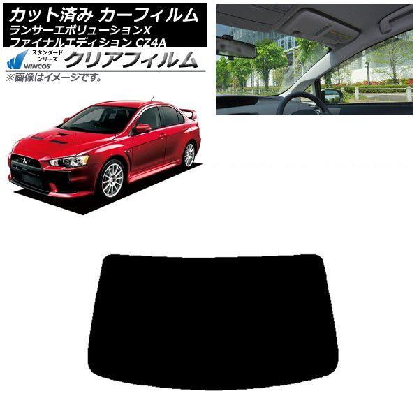 カーフィルム ランサーエボリューションX/ファイナルエディション CZ4A リアガラス(1枚型) WINCOS クリア UV25HD AP-WFHD0219-R1