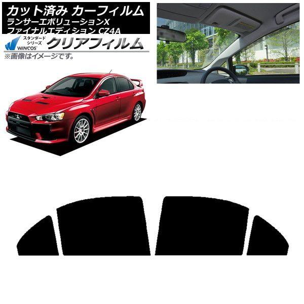カーフィルム ランサーエボリューションX/ファイナルエディション CZ4A リアドアセット WINCOS クリア IR85HD AP-WFHD0219-RD