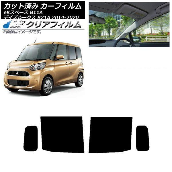 カーフィルム 日産 三菱 デイズルークス eKスペース B21A B11A リアドアセット WINCOS クリア IR85HD AP-WFHD0220-RD