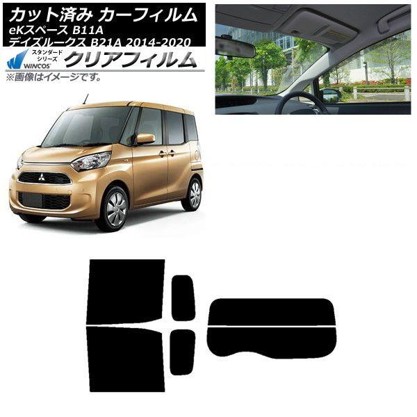 カーフィルム 日産 三菱 デイズルークス eKスペース B21A B11A リアセット(分割) WINCOS クリア IR90HD AP-WFHD0220-RDR2 14,914円