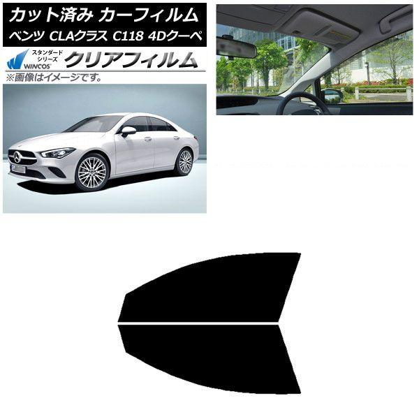 カーフィルム メルセデス・ベンツ CLAクラス C118 クーペ 2019年〜 フロントドアセット WINCOS クリア IR85HD AP-WFHD0224-FD