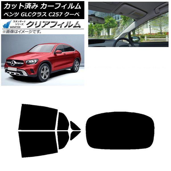 カーフィルム メルセデス・ベンツ GLCクラス C253 クーペ 2016年〜 リアセット(1枚型) WINCOS クリア UV25HD AP-WFHD0228-RDR1