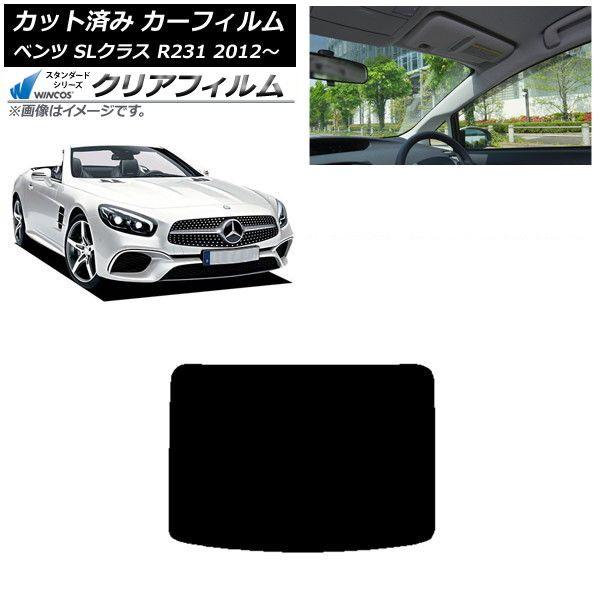 カーフィルム メルセデス・ベンツ SLクラス R231 2012年〜 リアガラス(1枚型) WINCOS クリア IR85HD AP-WFHD0234-R1