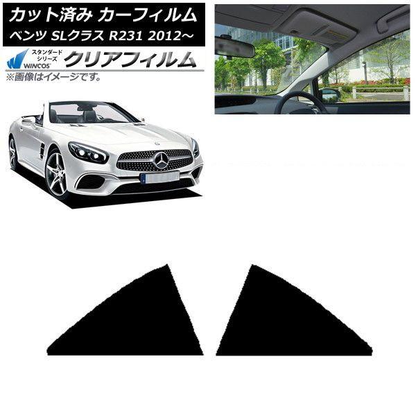 カーフィルム メルセデス・ベンツ SLクラス R231 2012年〜 リア 小窓 WINCOS クリア UV25HD AP-WFHD0234-RD