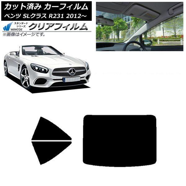 カーフィルム メルセデス・ベンツ SLクラス R231 2012年〜 リアセット(1枚型) WINCOS クリア UV25HD AP-WFHD0234-RDR1