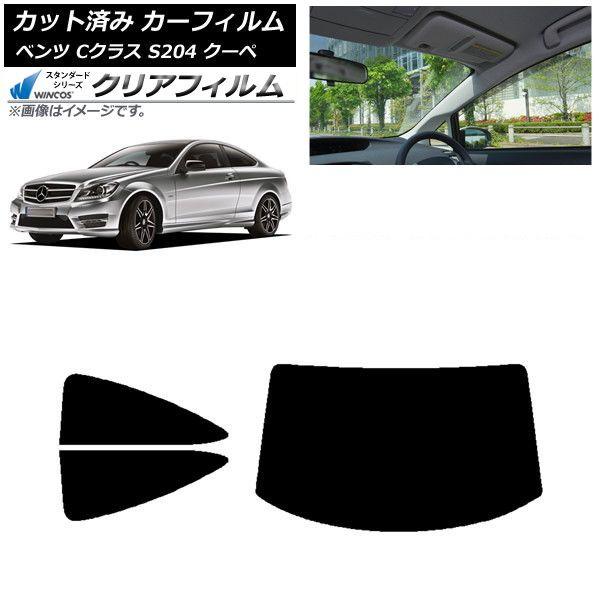 カーフィルム メルセデス・ベンツ Cクラス C204 クーペ 2007年〜2014年 リアセット(1枚型) WINCOS クリア UV25HD AP-WFHD0240-RDR1