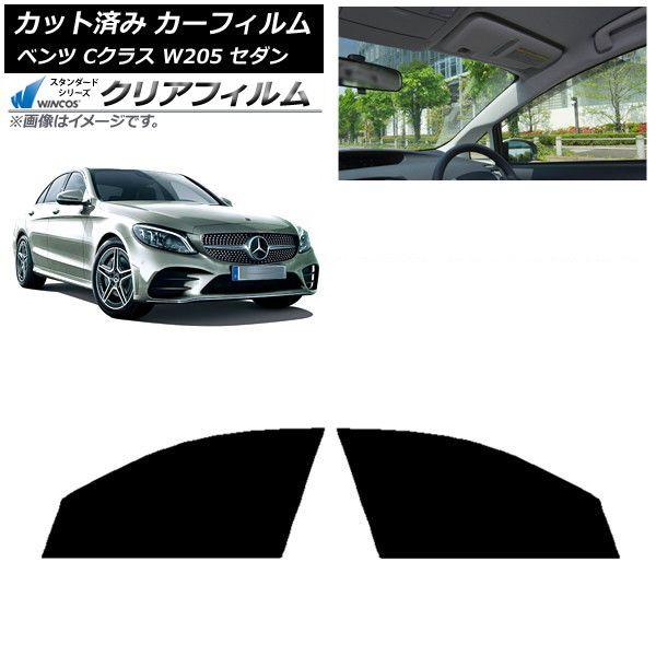カーフィルム メルセデス・ベンツ Cクラス W205 セダン 2014年〜2021年 フロントドアセット WINCOS クリア IR85HD AP-WFHD0241-FD