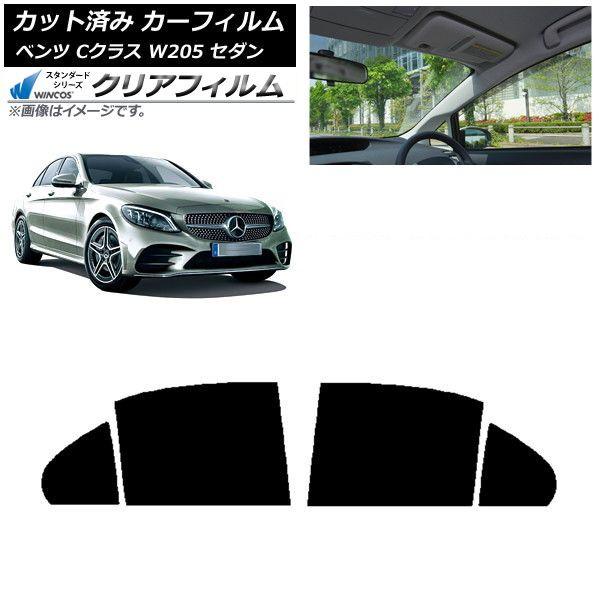 カーフィルム メルセデス・ベンツ Cクラス W205 セダン 2014年〜2021年 リアドアセット WINCOS クリア IR85HD AP-WFHD0241-RD