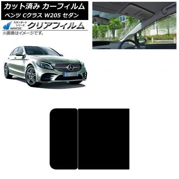 カーフィルム メルセデス・ベンツ Cクラス W205 セダン 2014年〜2021年 サンルーフ WINCOS クリア IR90HD AP-WFHD0241-S