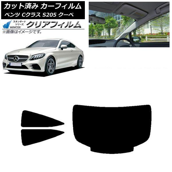 カーフィルム メルセデス・ベンツ Cクラス C205 クーペ 2014年〜2021年 リアセット(1枚型) WINCOS クリア IR90HD AP-WFHD0243-RDR1