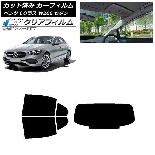 カーフィルム メルセデス・ベンツ Cクラス W206 セダン 2021年〜 リアセット(1枚型) WINCOS クリア UV25HD AP-WFHD0245-RDR1