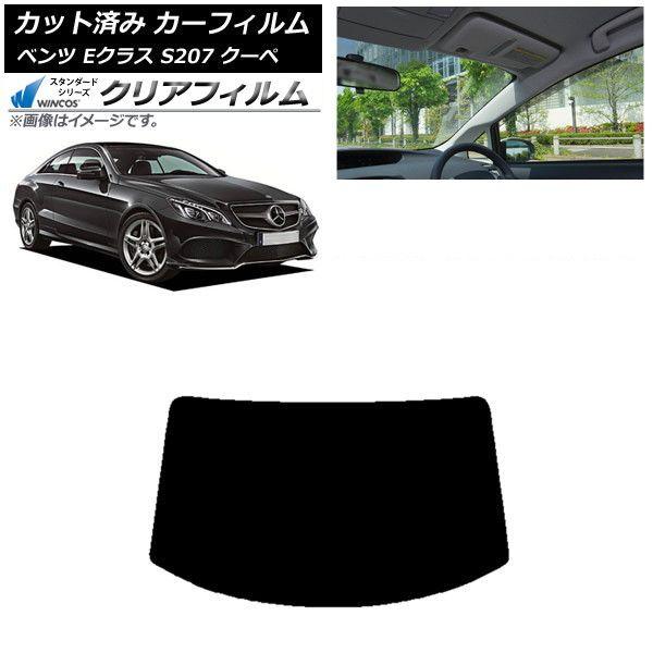 カーフィルム メルセデス・ベンツ Eクラス C207 クーペ 2009年〜2016年 リアガラス(1枚型) WINCOS クリア UV25HD AP-WFHD0248-R1