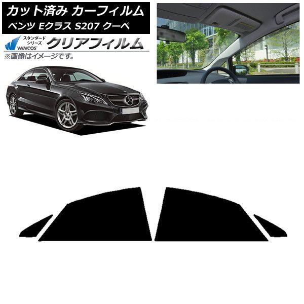 カーフィルム メルセデス・ベンツ Eクラス C207 クーペ 2009年〜2016年 リア窓セット WINCOS クリア IR90HD AP-WFHD0248-RD