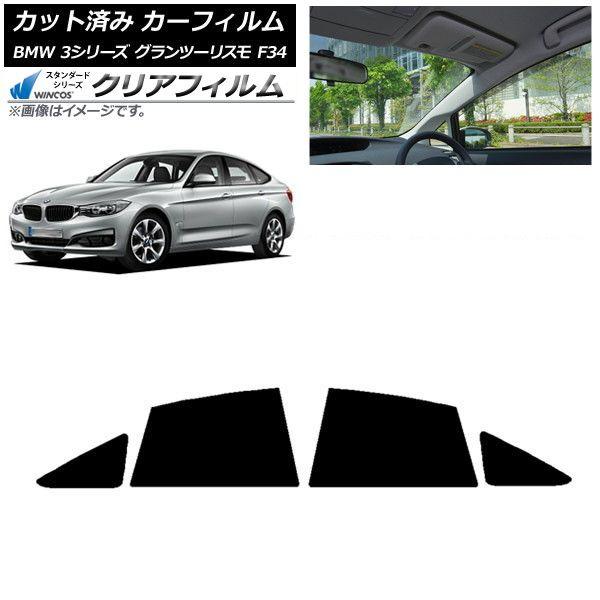 カーフィルム BMW 3シリーズ グランツーリスモ F34 2013年〜2019年 リアドアセット WINCOS クリア IR85HD AP-WFHD0256-RD