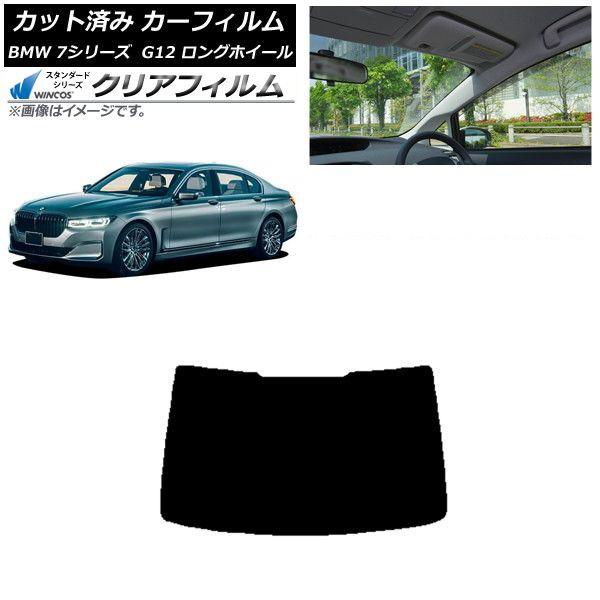 カーフィルム BMW 7シリーズ セダン G12 ロングホイールベース リアガラス(1枚型) WINCOS クリア IR85HD AP-WFHD0260-R1