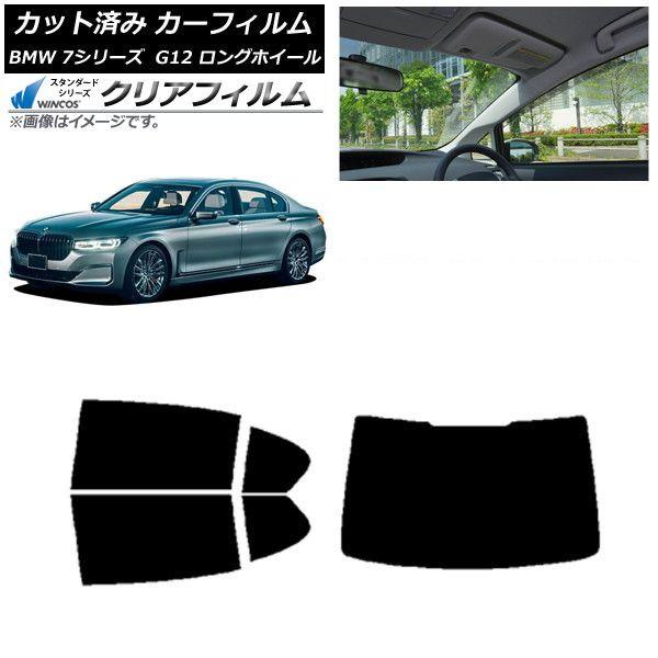 カーフィルム BMW 7シリーズ セダン G12 ロングホイールベース リアセット(1枚型) WINCOS クリア UV25HD AP-WFHD0260-RDR1