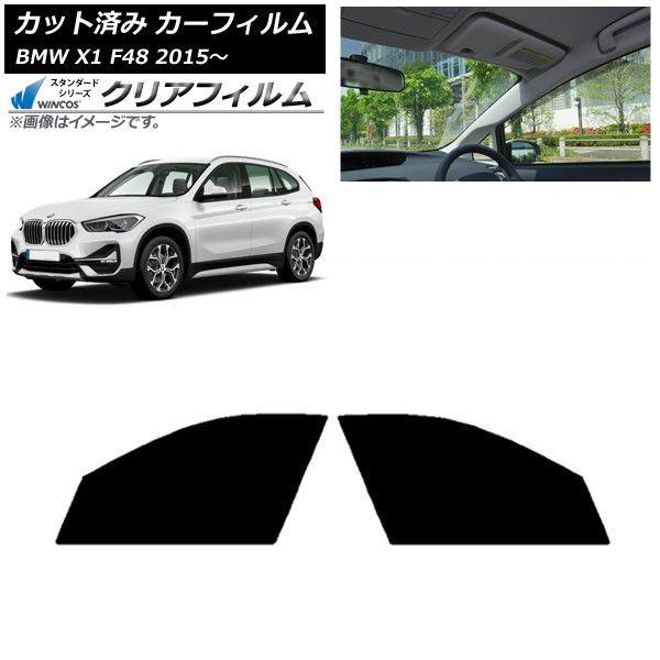 カーフィルム BMW X1 F48 2015年〜 フロントドアセット WINCOS クリア IR85HD AP-WFHD0261-FD