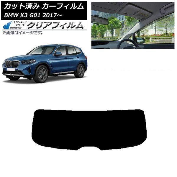 カーフィルム BMW X3 G01 2017年〜 リアガラス(1枚型) WINCOS クリア IR85HD AP-WFHD0263-R1