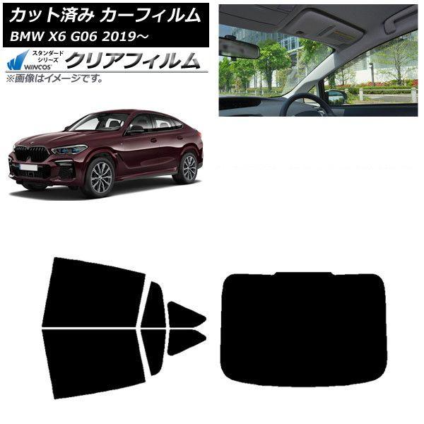 カーフィルム BMW X6 G06 2019年〜 リアセット(1枚型) WINCOS クリア UV25HD AP-WFHD0265-RDR1