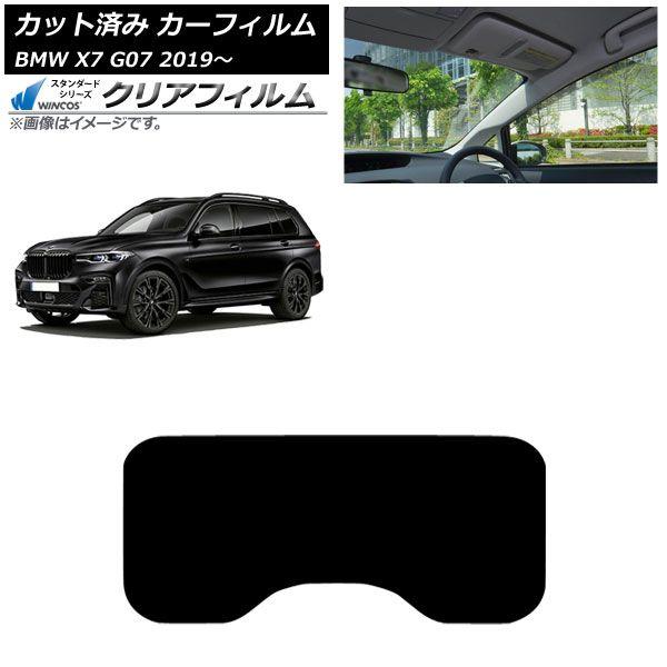 カーフィルム BMW X7 G07 2019年〜 サンルーフ(1枚型) WINCOS クリア IR85HD AP-WFHD0266-S1