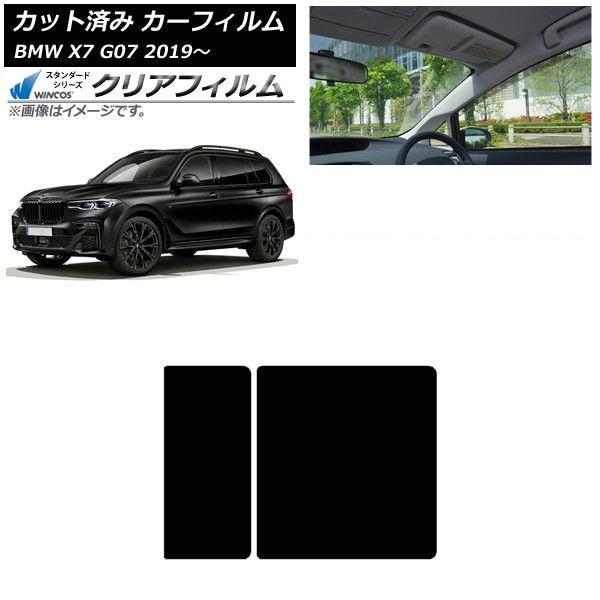 カーフィルム BMW X7 G07 2019年〜 サンルーフ WINCOS クリア IR90HD AP-WFHD0266-S 8,359円