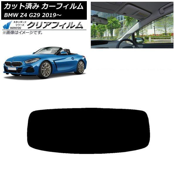 カーフィルム BMW Z4 G29 2019年〜 リアガラス(1枚型) WINCOS クリア UV25HD AP-WFHD0267-R1 5,705円