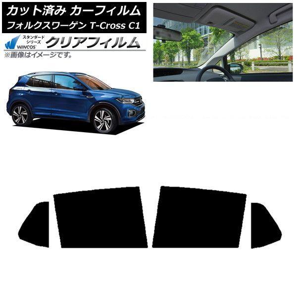 カーフィルム フォルクスワーゲン T-Cross C1 2019年〜 リアドアセット WINCOS クリア IR85HD AP-WFHD0268-RD