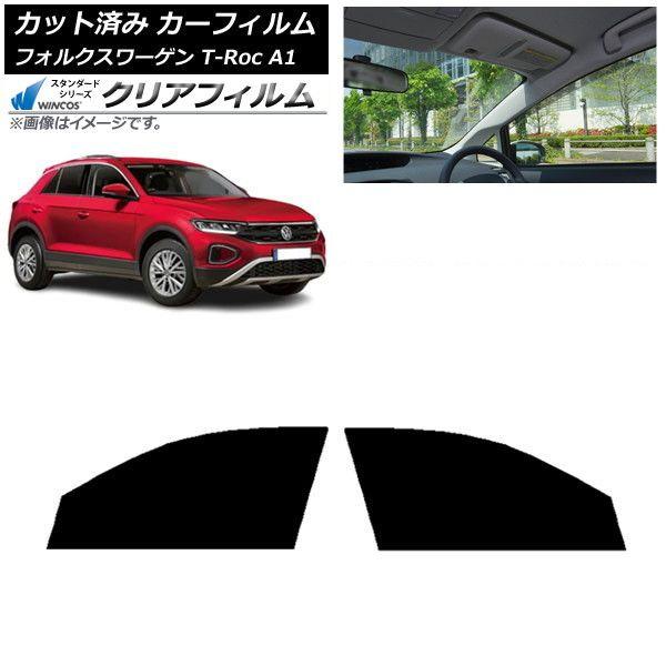 カーフィルム フォルクスワーゲン T-Roc A1 2017年〜 フロントドアセット WINCOS クリア IR85HD AP-WFHD0269-FD