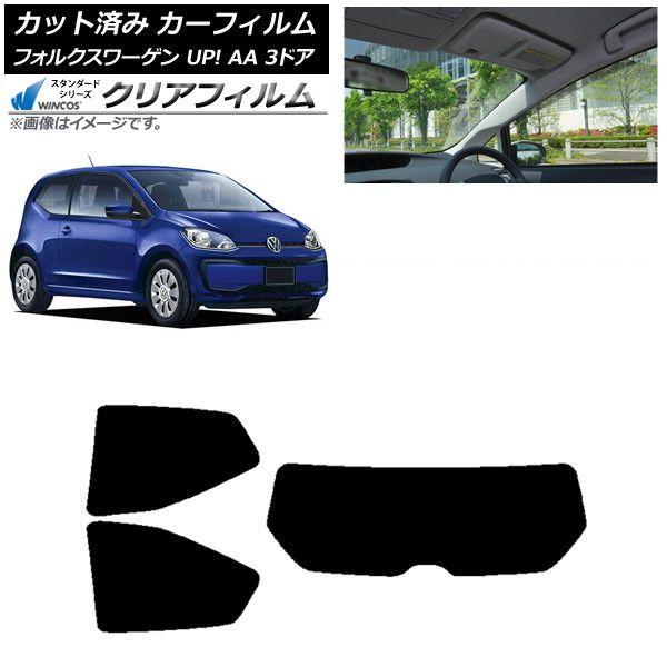 カーフィルム フォルクスワーゲン UP! AA 3ドア 2012年〜2020年 リアセット(1枚型) WINCOS クリア UV25HD AP-WFHD0270-RDR1