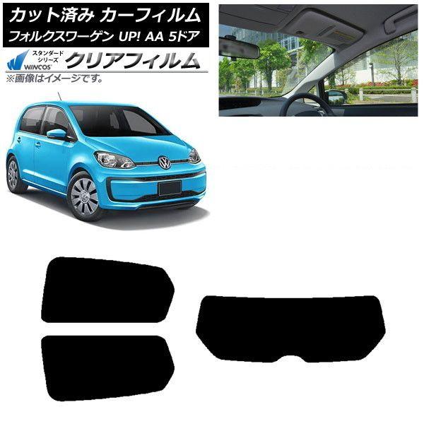 カーフィルム フォルクスワーゲン UP! AA 5ドア 2012年〜2020年 リアセット(1枚型) WINCOS クリア UV25HD AP-WFHD0271-RDR1