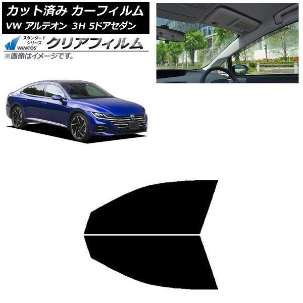 カーフィルム フォルクスワーゲン アルテオン 3H 5ドアセダン 2017年〜 フロントドアセット WINCOS クリア IR85HD AP-WFHD0272-FD