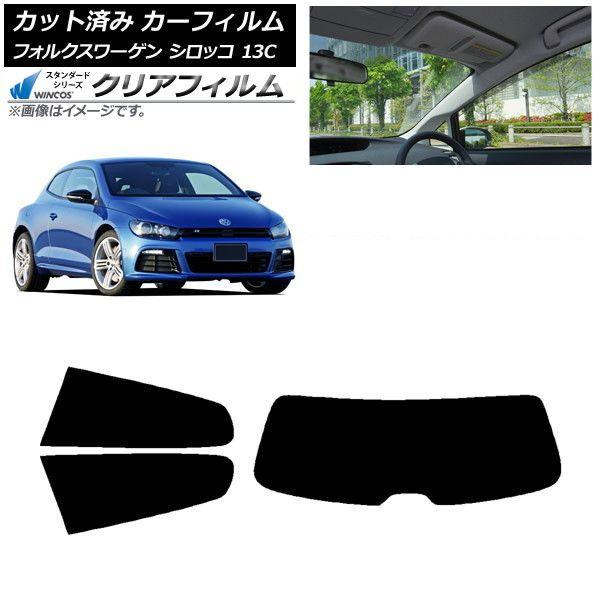 カーフィルム フォルクスワーゲン シロッコ 13C 2008年〜2017年 リアセット(1枚型) WINCOS クリア UV25HD AP-WFHD0276-RDR1