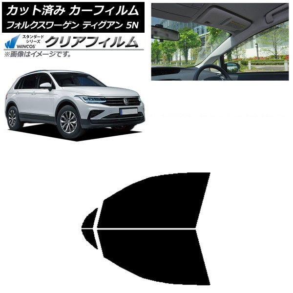 カーフィルム フォルクスワーゲン ティグアン 5N 2016年〜 フロントドアセット WINCOS クリア IR85HD AP-WFHD0277-FD