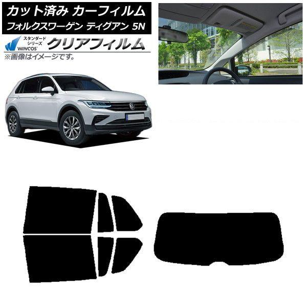 カーフィルム フォルクスワーゲン ティグアン 5N 2016年〜 リアセット(1枚型) WINCOS クリア UV25HD AP-WFHD0277-RDR1
