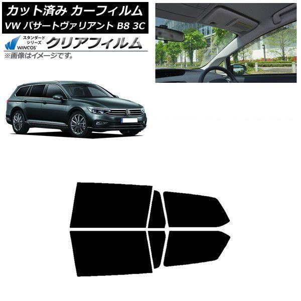 カーフィルム フォルクスワーゲン パサートヴァリアント B8 3C ワゴン リアドアセット WINCOS クリア IR90HD AP-WFHD0280-RD