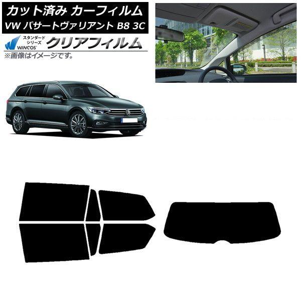 カーフィルム フォルクスワーゲン パサートヴァリアント B8 3C ワゴン リアセット(1枚型) WINCOS クリア IR90HD AP-WFHD0280-RDR1