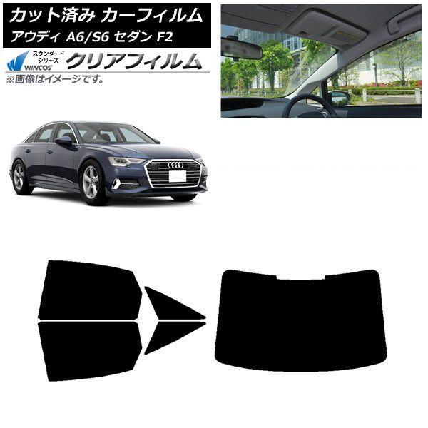 カーフィルム アウディ A6/S6 セダン F2 2019年〜 リアセット(1枚型) WINCOS クリア UV25HD AP-WFHD0284-RDR1