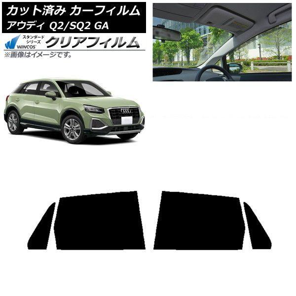 カーフィルム アウディ Q2/SQ2 GA 2016年〜 リアドアセット WINCOS クリア IR85HD AP-WFHD0287-RD