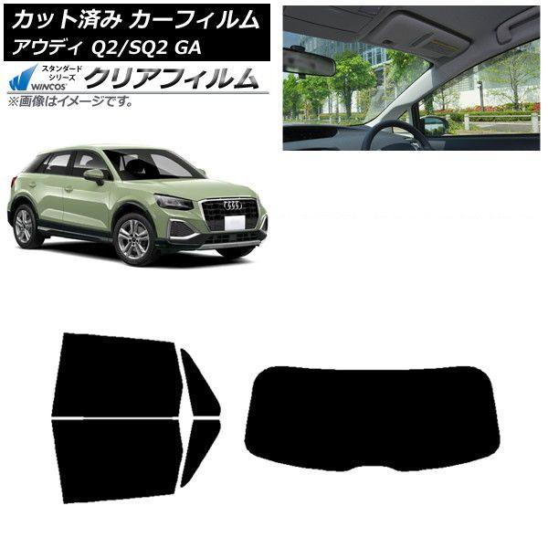 カーフィルム アウディ Q2/SQ2 GA 2016年〜 リアセット(1枚型) WINCOS クリア UV25HD AP-WFHD0287-RDR1