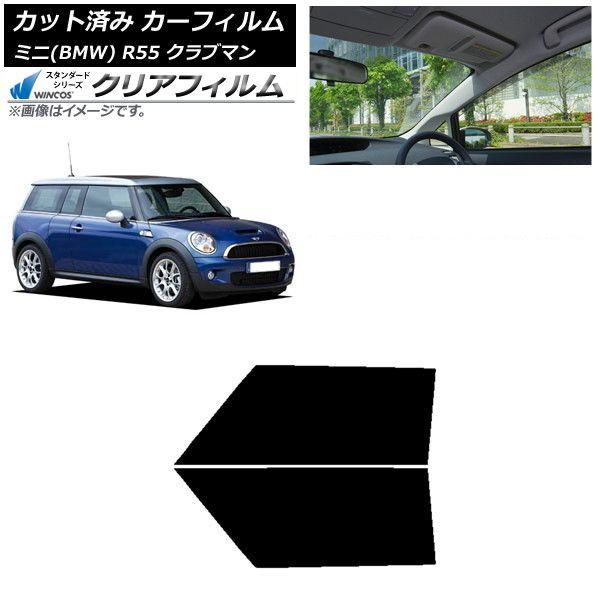 カーフィルム ミニ(BMW) MINI R55 クラブマン 2006年〜2013年 フロントドアセット WINCOS クリア IR90HD AP-WFHD0295-FD