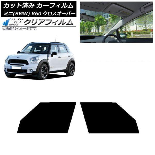 カーフィルム ミニ(BMW) MINI R60 クロスオーバー 2006年〜2013年 フロントドアセット WINCOS クリア IR85HD AP-WFHD0297-FD