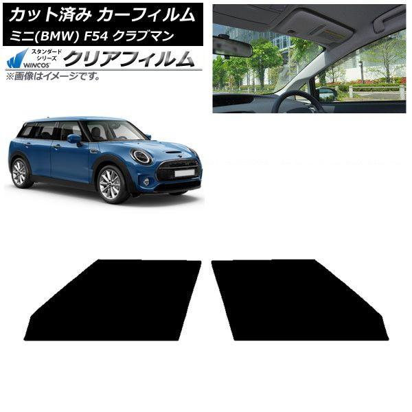 カーフィルム ミニ(BMW) MINI F54 クラブマン 2015年〜 フロントドアセット WINCOS クリア IR85HD AP-WFHD0299-FD