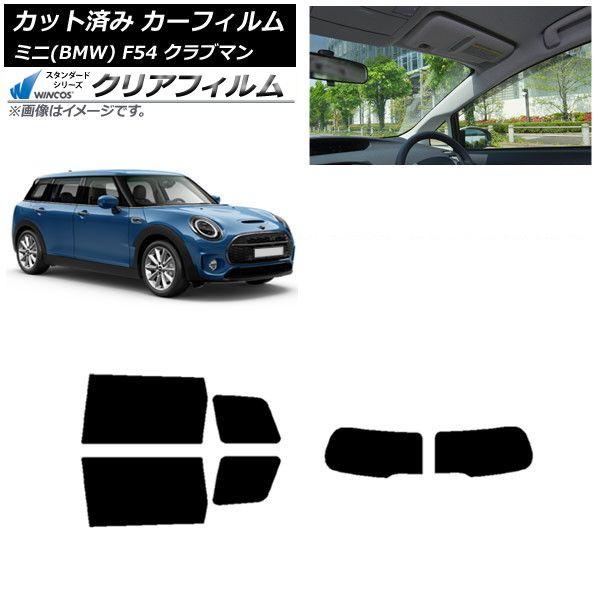 カーフィルム ミニ(BMW) MINI F54 クラブマン 観音開き 2015年〜 リアセット(1枚型) WINCOS クリア UV25HD AP-WFHD0299-RDR1D