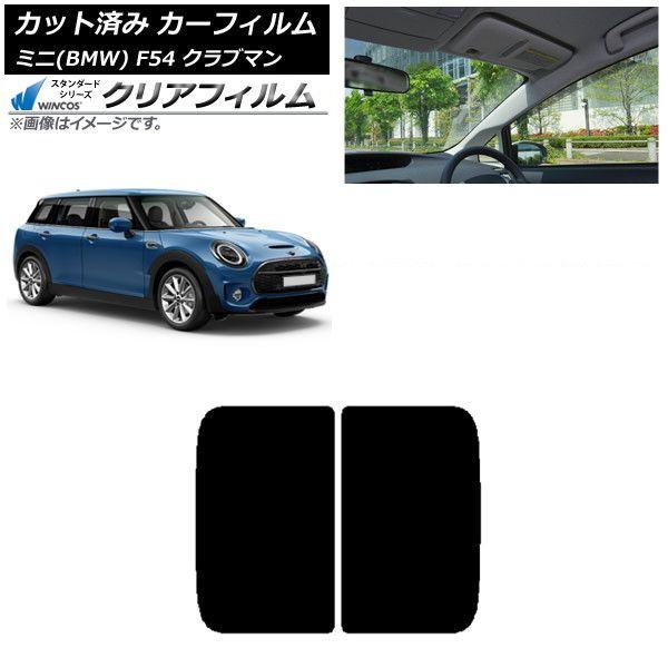 カーフィルム ミニ(BMW) MINI F54 クラブマン 2015年〜 サンルーフ WINCOS クリア UV25HD AP-WFHD0299-S