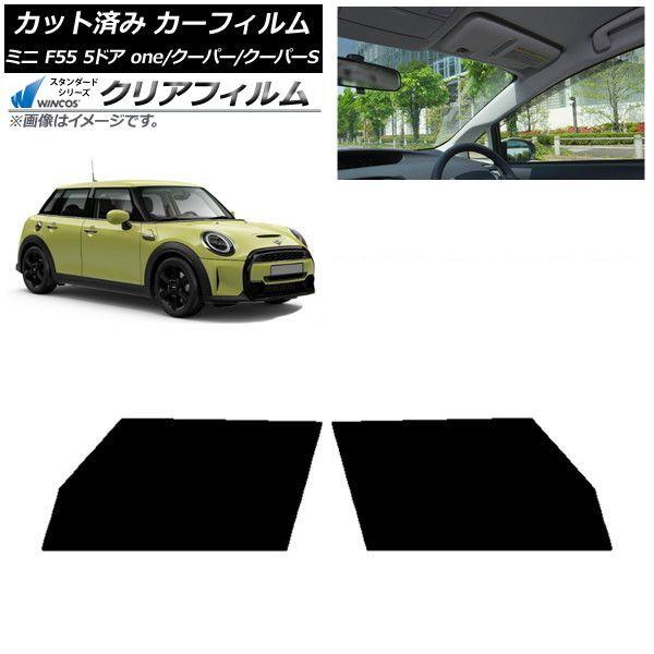 カーフィルム ミニ(BMW) F55 5ドア one/クーパー/クーパーS 2013年〜 フロントドアセット WINCOS クリア IR85HD AP-WFHD0300-FD